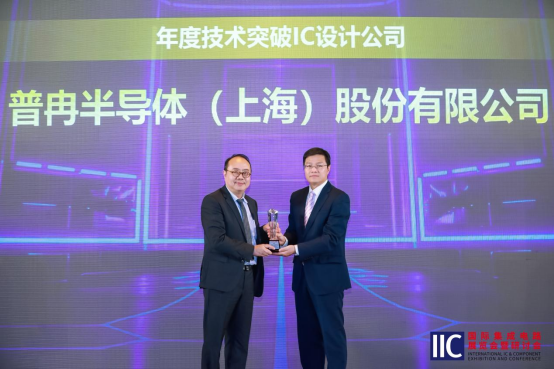 龙八国际半导体斩获IIC 2025年度技术突破奖！用芯定义未来(图2)